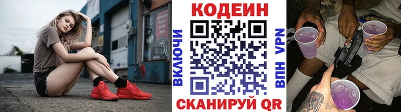 omg зеркало  Куртамыш  Кодеин напиток Lean (лин)  наркошоп 