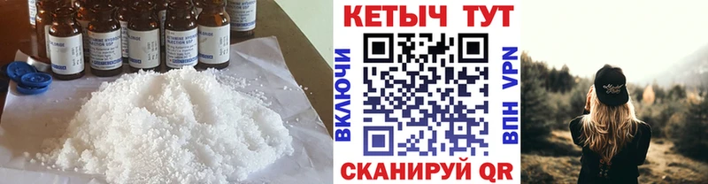 Кетамин ketamine  хочу   Куртамыш 