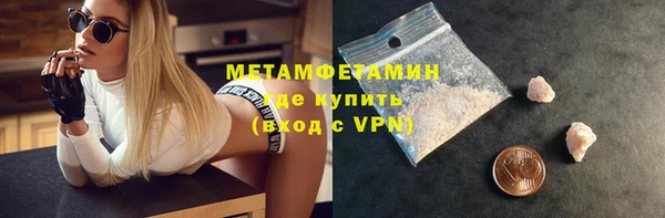 метамфетамин Ладушкин