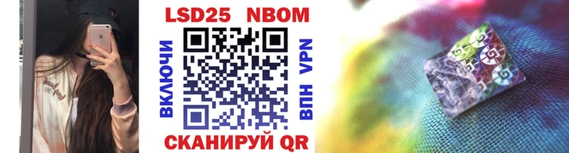 Марки NBOMe 1,5мг Куртамыш